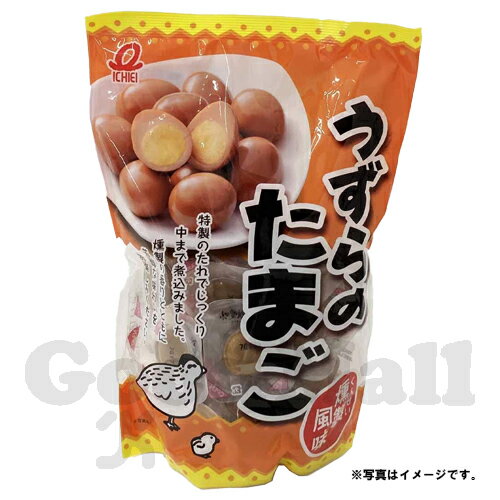 うずらのたまご 燻製風味 420g 送料無料(レターパックプラス配送)