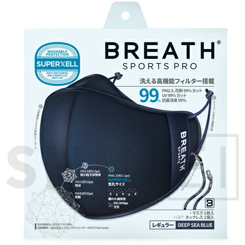 メーカー直営店 スポーツマスク BREATH SPORTS 