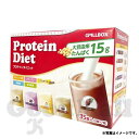 ピルボックス プロテイン ダイエット シェイク 35食(4)