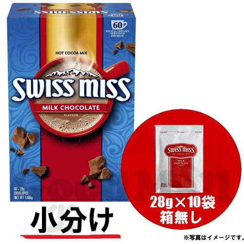 スイスミス ミルクチョコレート コ