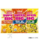 商品説明 カルビー ポテトチップス! スーパービッグサイズ!! 内容量 472g×2個 原産国 日本 ※パッケージデザインは予告なく変更になる場合がございますので、ご了承ください。