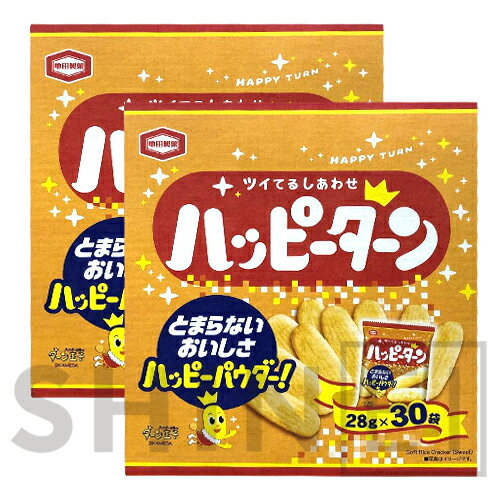 ハッピーターン BOX 28g x 30袋×2BOX お菓子 和菓子 送料無料(但し、沖縄・離島を除く)51495-2