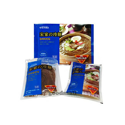韓国食品　宋家水冷麺セット（麺160g + スープ300g）（5551）韓国冷麺・水冷麺・ソンガネ冷麺
