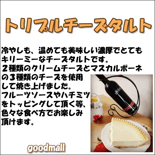 【冷凍】トリプルチーズタルト 約1350g コストコ ベーカリー