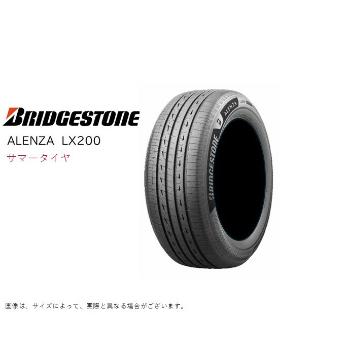 ブリヂストン 255/45R20 105W XL アレンザ LX200 サマータイヤ (2026年発売新商品)(コンフォートタイヤ)(個人宅不可)(20インチ)(255-45-20)