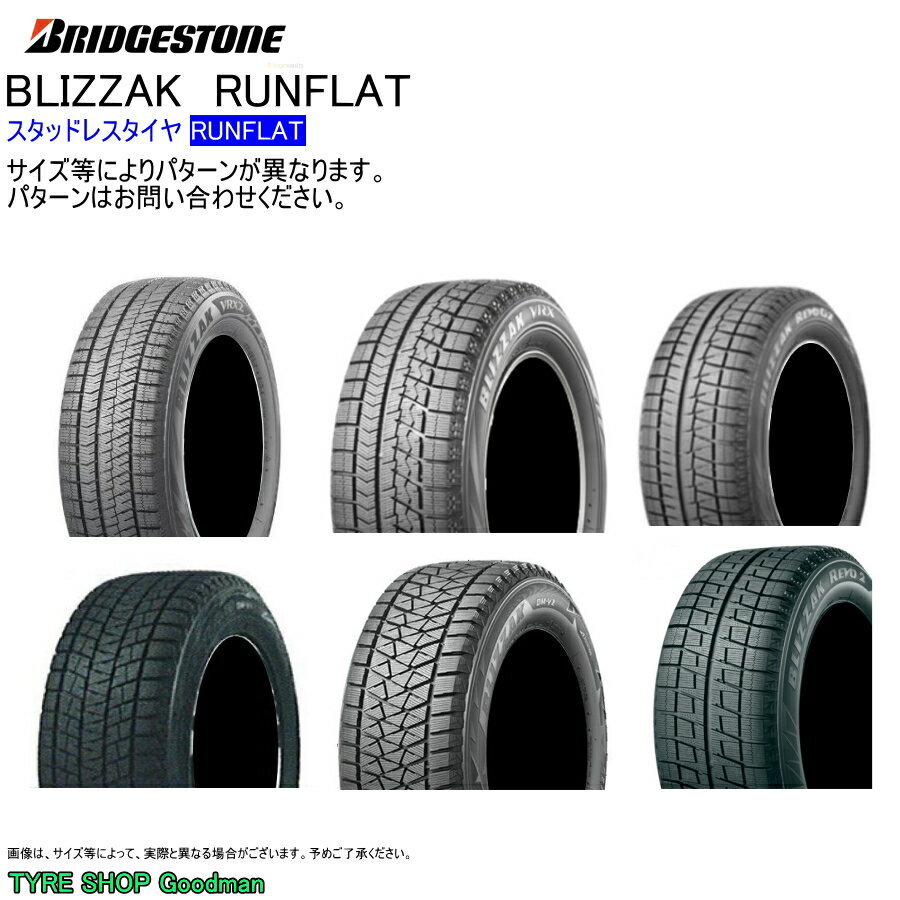 スタッドレス ランフラット 255/55R18 109Q XL ブリヂストン ブリザック BMW X5 スタッドレスタイヤ (個人宅不可)(18インチ)(255-55-18)