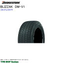 スタッドレス 215/60R17 96Q ブリヂストン DM-V1 ブリザック スタッドレスタイヤ (個人宅不可)(17インチ)(215-60-17)