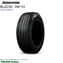 スタッドレス 255/55R20 107Q ブリヂストン DM-V3 ブリザック スタッドレスタイヤ (個人宅不可)(20インチ)(255-55-20)