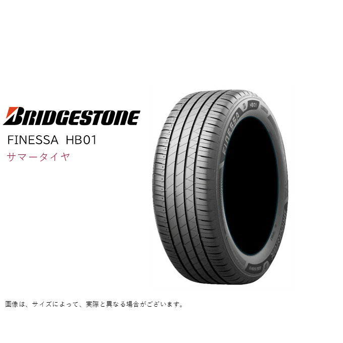 ブリヂストン 165/55R14 72V フィネッサ HB01 サマータイヤ (2026年発売新商品)(14インチ)(165-55-14)