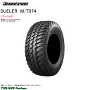 ブリヂストン LT 225/75R16 110/107Q M/T674 ホワイトレター デューラー サマータイヤ (オフロードタイヤ)(個人宅不可)(16インチ)(225-75-16)