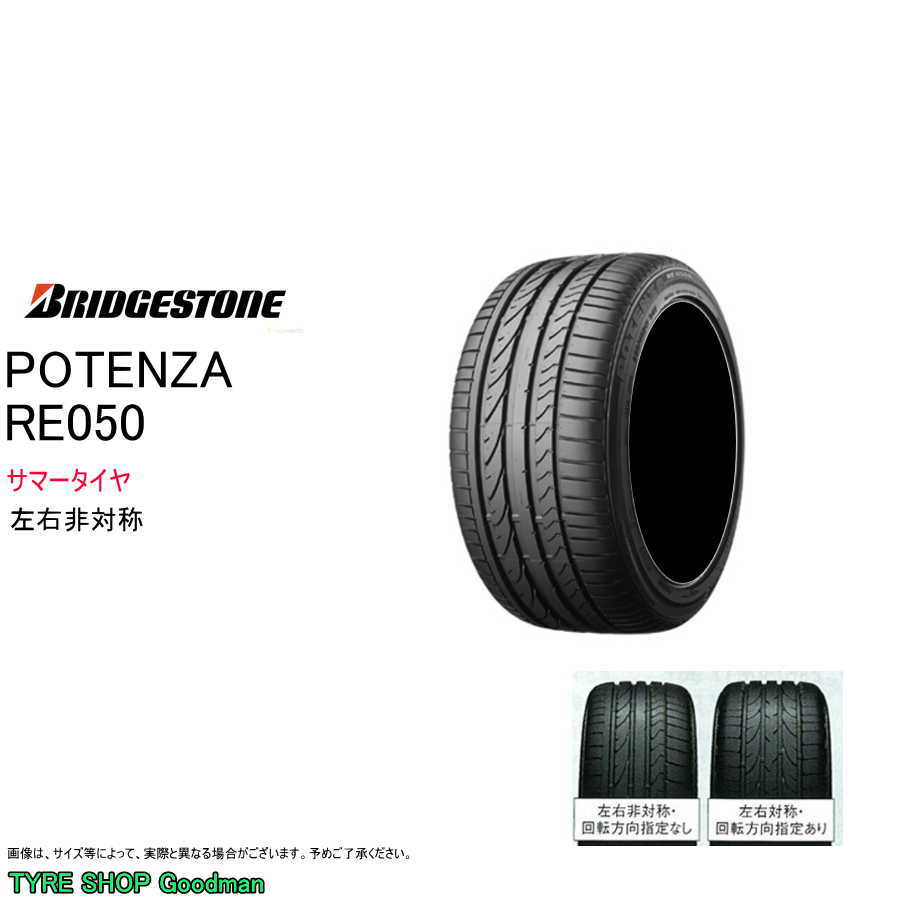 ブリヂストン 265/35R19 94Y RE050A ポテ