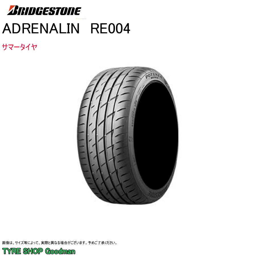 ブリヂストン 195/55R15 85W アドレナリ