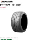 ブリヂストン 195/55R15 85V RE-71RS ポテンザ サマータイヤ (スポーツタイヤ)(個人宅不可)(15インチ)(195-55-15)