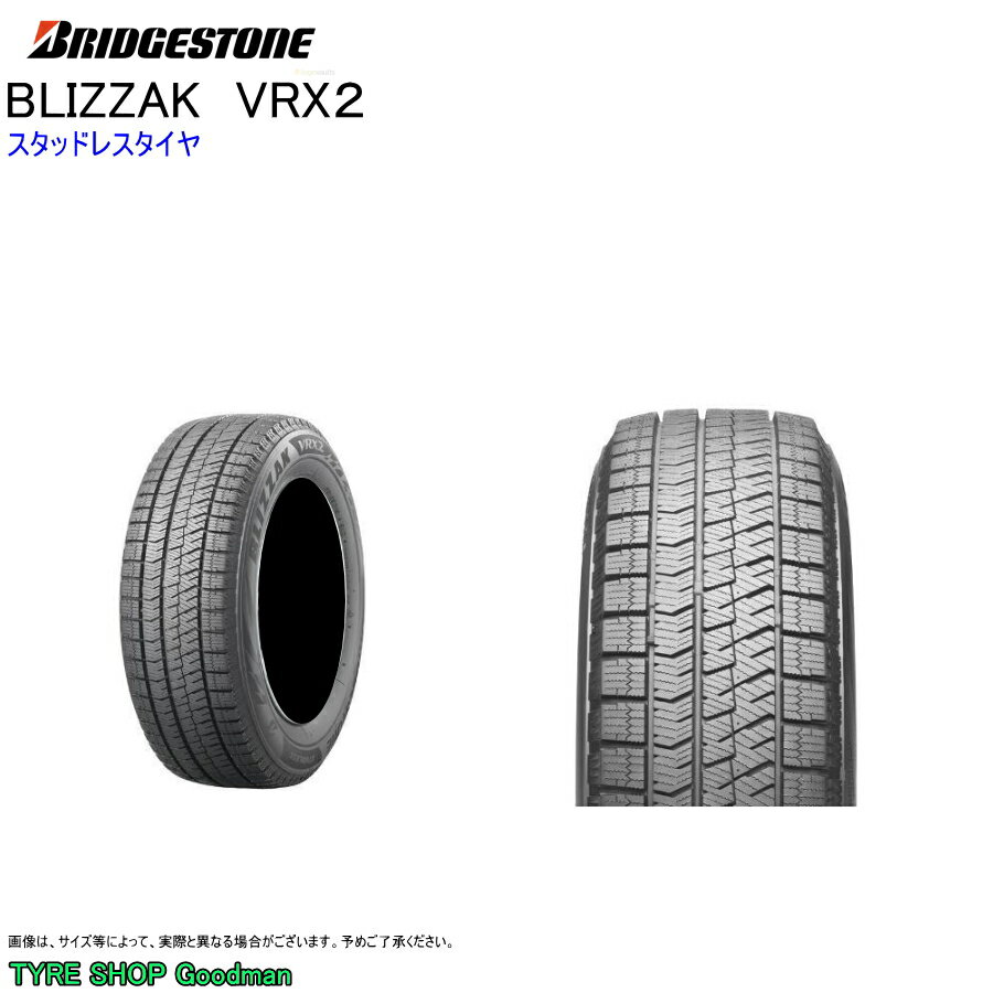 スタッドレス 175/65R14 82Q ブリヂストン VRX2 ブリザック スタッドレスタイヤ (14インチ)(175-65-14)