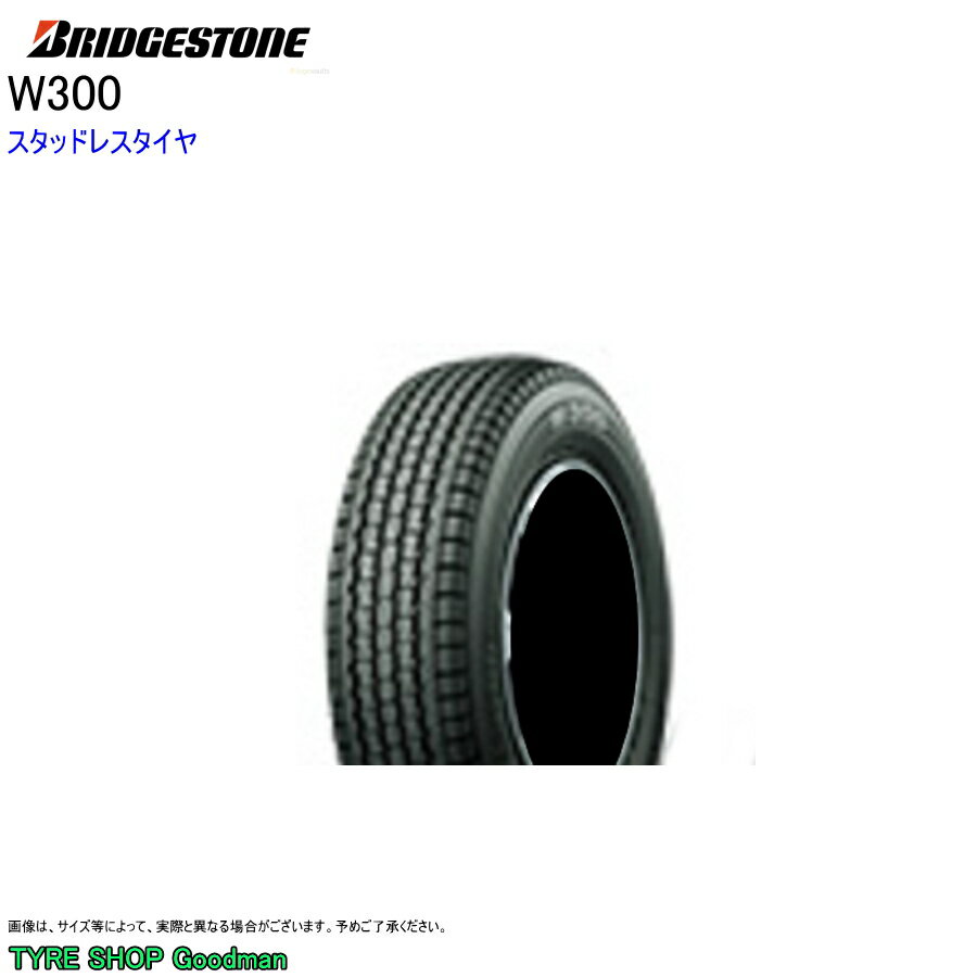 スタッドレス 145/80R12 80/78N (6PR) ブリヂストン W300 スタッドレスタイヤ (個人宅不可)(145R12 6PR相当)(12インチ)(145-80-12)