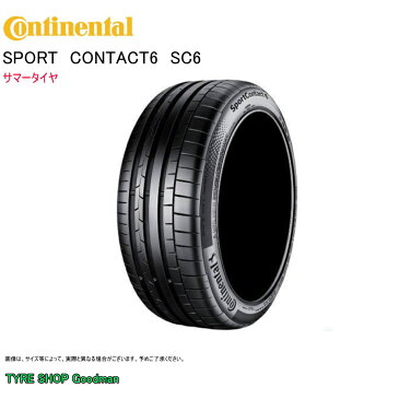 コンチネンタル 255/35R19 (96Y) XL スポーツコンタクト6 SC6 サマータイヤ (スポーツ)(乗用車用)(19インチ)(255-35-19)