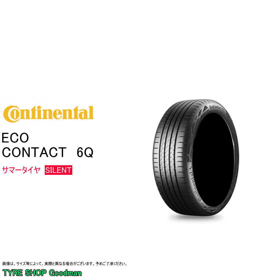 コンチネンタル サイレント 245/35R21 96Y XL ☆ MO EC6Q エココンタクト6Q BMW 5シリーズ ★ サマータイヤ (個人宅不可)(21インチ)(245-35-21)