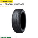 ダンロップ オールシーズン 165/65R14 79H AS1 マックス オールシーズンタイヤ (サマータイヤ)(14インチ)(165-65-14)