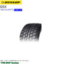 スタッドレス ランフラット 255/40R20 97Q ダンロップ DSX スタッドレスタイヤ (個人宅不可)(20インチ)(255-40-20)