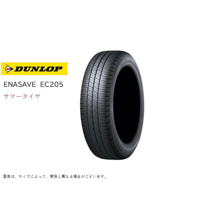 ダンロップ 165/70R14 81S EC205 エナセー