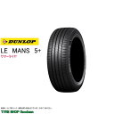 ダンロップ 195/55R16 87V ルマン5+ サマータイヤ (コンフォートタイヤ)(16インチ)(195-55-16)