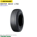 スタッドレス 195/70R15.5 109/107L ダンロップ LT03 ウィンターマックス スタッドレスタイヤ (個人宅不可)(15.5インチ)(195-70-15.5)