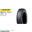スタッドレス 185/75R15 106/104N LV01LT ウィンターマックス スタッドレスタイヤ (個人宅不可)(15インチ)(185-75-15)