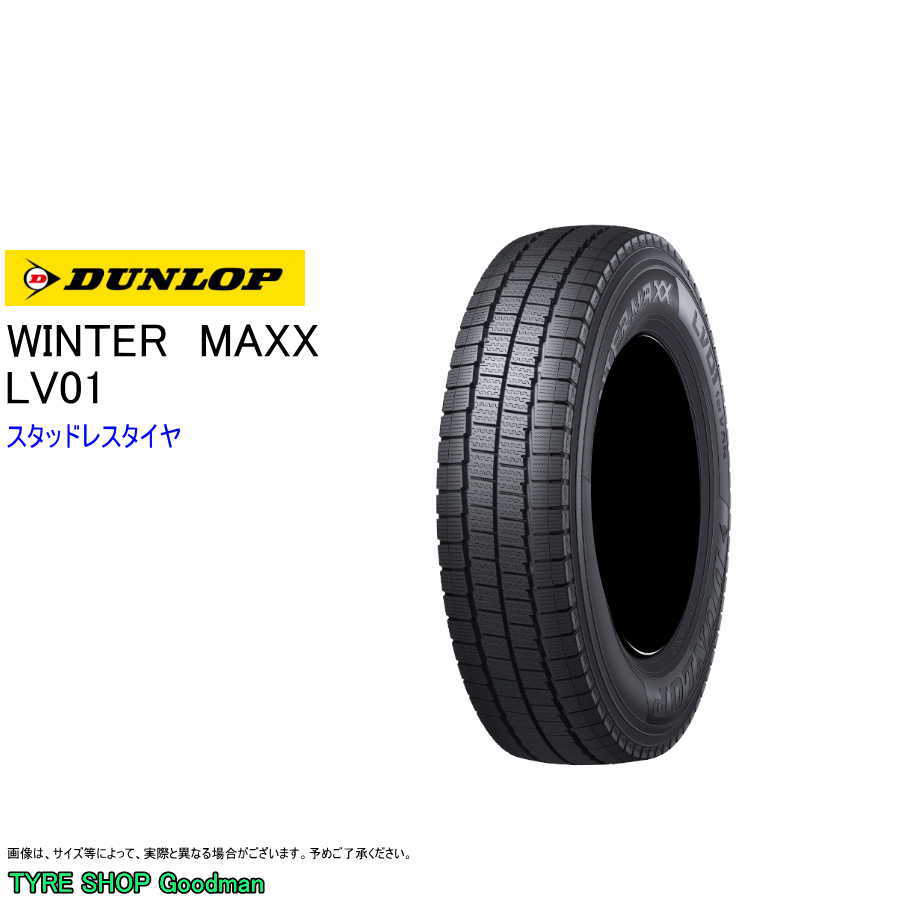 楽天市場】145r12 6pr スタッドレス ダンロップの通販 楽天市場】145r12 6pr スタッドレス ダンロップの通販