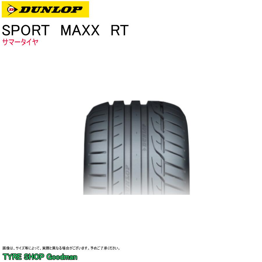 ダンロップ 255/35R19 96Y XL マックスRT スポーツ ジャガー XE サマータイヤ (個人宅不可)(19インチ)(255-35-19)