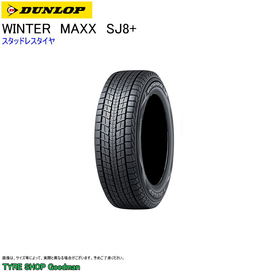 スタッドレス 225/55R18 98Q ダンロップ SJ8+ ウィンターマックス プラス スタッドレスタイヤ (個人宅不可)(18インチ)(225-55-18)