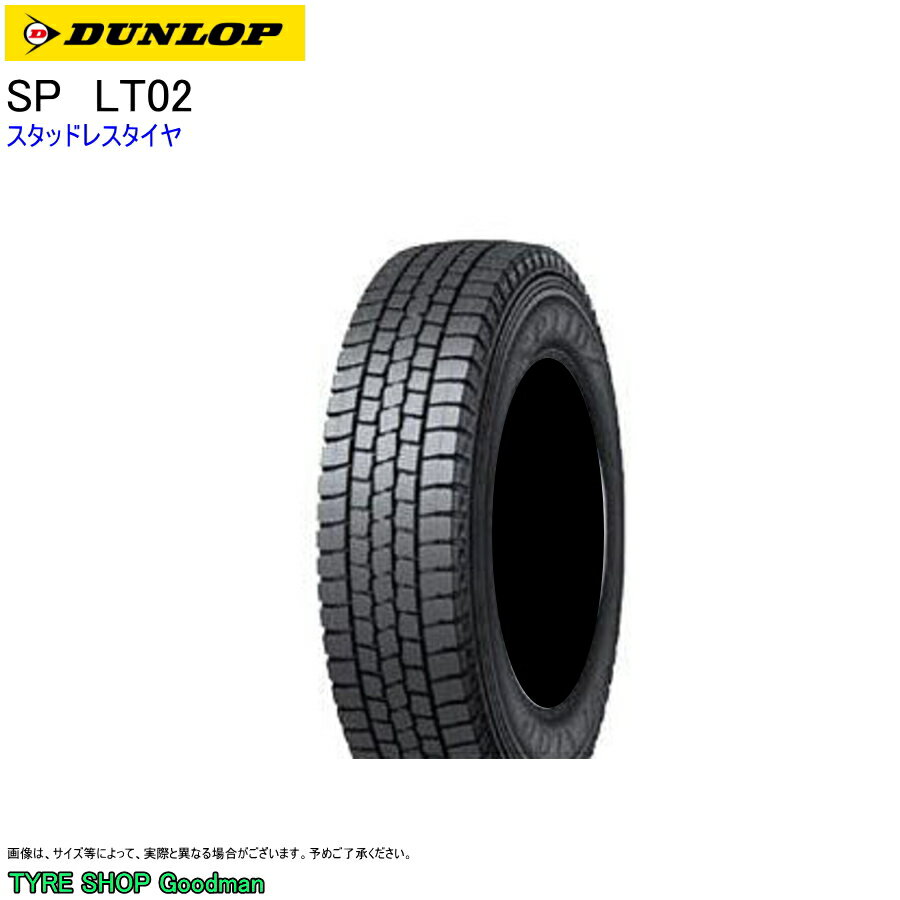 スタッドレス 185/70R15.5 106/104L ダンロップ LT02 SP スタッドレスタイヤ (個人宅不可)(15.5インチ)(185-70-15.5)