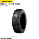 スタッドレス 275/35R19 96Q ダンロップ WM03 ウィンターマックス スタッドレスタイヤ (個人宅不可)(19インチ)(275-35-19)