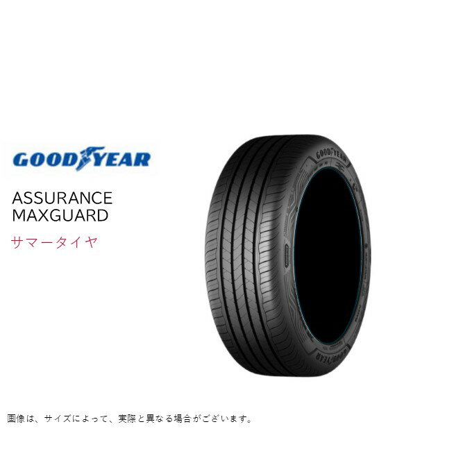 グッドイヤー 205/60R16 92V マックスガード アシュランス サマータイヤ (コンフォートタイヤ)(個人宅不可)(16インチ)(205-60-16)