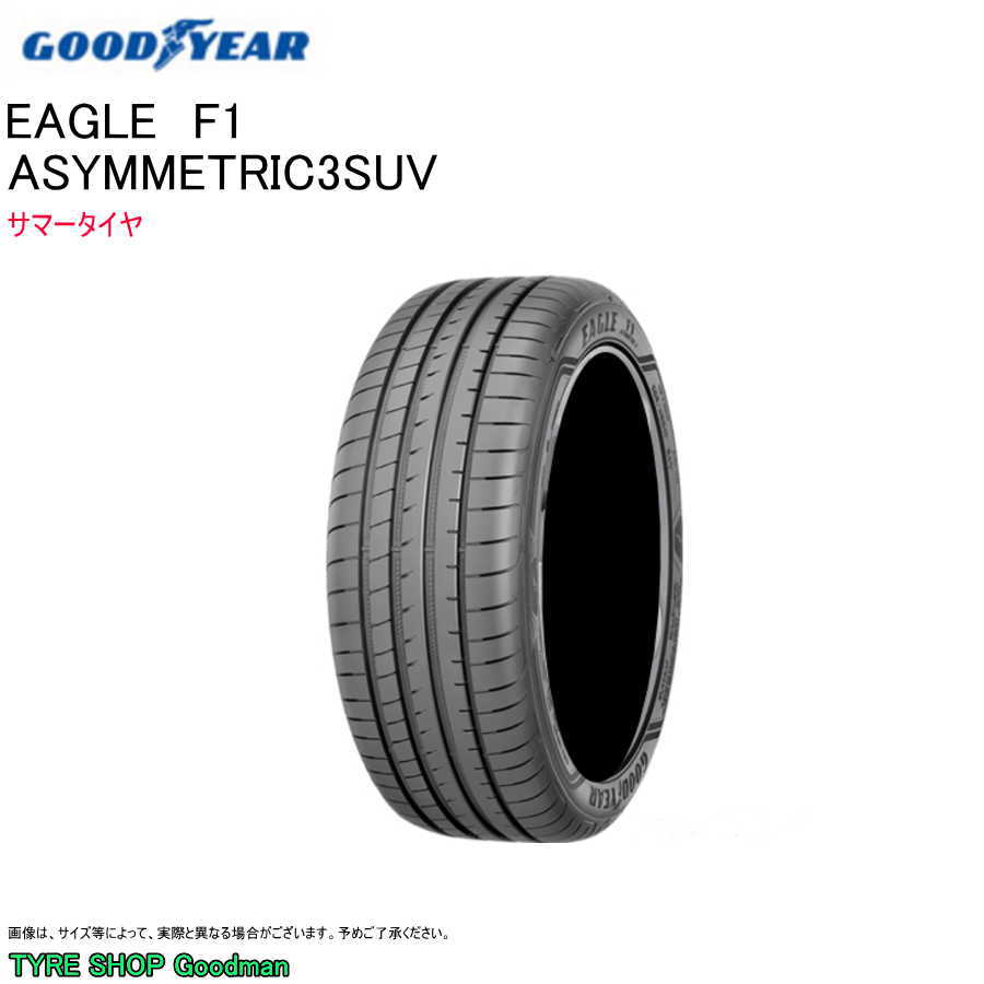 グッドイヤー 235/45R20 100V XL アシメトリック3 SUV F1 イーグル DS7クロスバック サマータイヤ (個人宅不可)(20インチ)(235-45-20)