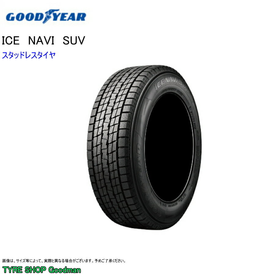 スタッドレス 215/60R17 96Q グッドイヤー ナビSUV アイスナビ スタッドレスタイヤ (個人宅不可)(17インチ)(215-60-17)