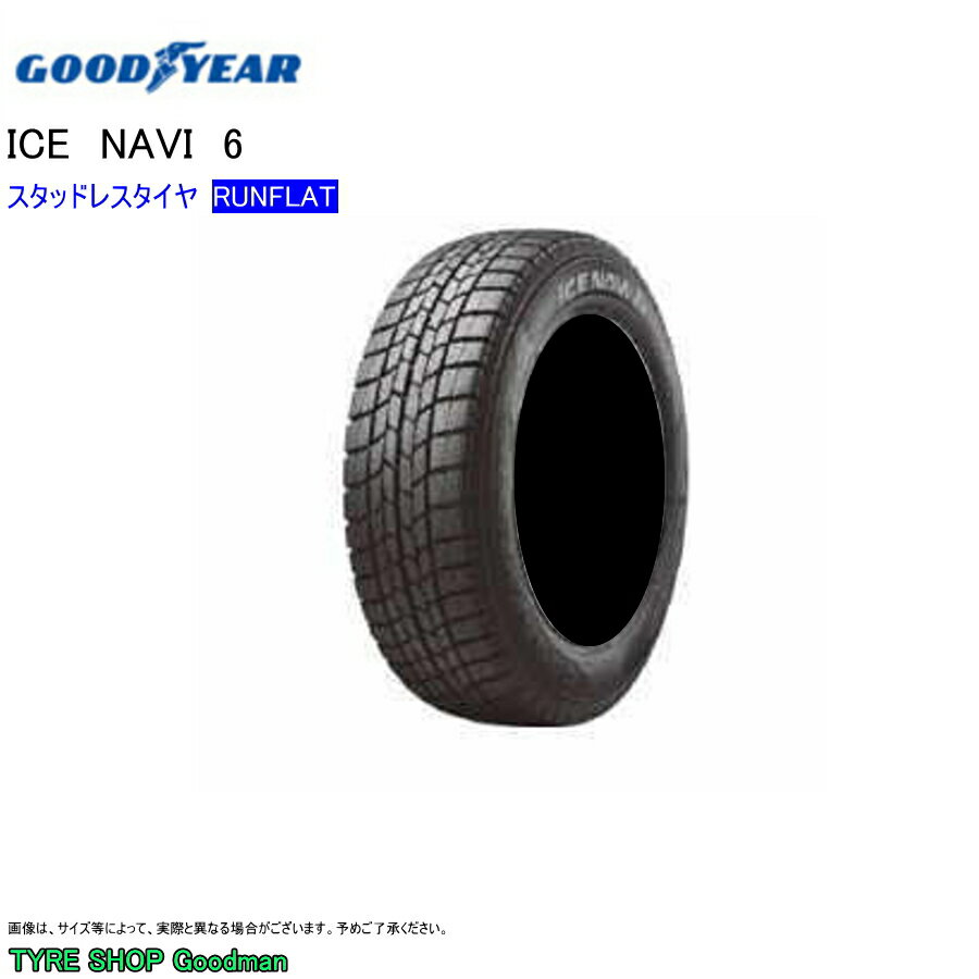 スタッドレス ランフラット 195/55R16 87Q グッドイヤー ナビ6 アイスナビ6 シックス スタッドレスタイヤ (個人宅不可)(16インチ)(195-55-16)