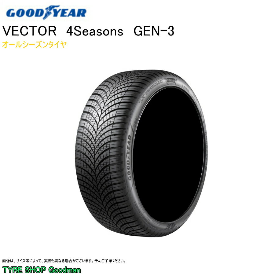 ◆グッドイヤータイヤ　GOODYEAR　VECTOR　4Seasons　GEN3　ジェン3◆【オールシーズンタイヤ】【ALLSEASON TIRE】【夏タイヤ】【SUMMER TIRE】【タイヤ交換可】【東京・池袋・サンシャイン近く】【オンロードタイヤ】【セダン/クーペ】【ワゴン】【ミニバン】【SUV/4WD/4×4】【商品内容・表示価格】タイヤ　1本　価格　となります。＊ホイールは付いておりません。【在庫・納期のお願い】在庫、納期は常時変動しておりますので、お急ぎのお客様は、ご注文前にお手数ですが一度ご確認ください。【送料】1本〜2本：￥2200。3本〜4本：￥4400。＊離島・沖縄への配送はしておりません。【店頭引渡・取付】ご注文いただきました商品は、弊社でお受け取り・お取付することができます。住所：東京都豊島区南大塚3-26-4車の場合：首都高速5号線　東池袋（サンシャイン）　出口より3分。お取付をご希望の場合は、別途工賃を頂きます。タイヤサイズ・車種により異なりますので、工賃のお問い合わせの際は、車種・年式・型式・タイヤサイズについてお知らせください。＊画像は、サイズ等によって、実際と異なる場合がございます。予めご了承ください。