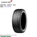 スタッドレス 205/55R16 91R クムホ Wi61 ウィンタークラフト アイス ダブルアイ スタッドレスタイヤ (個人宅不可)(16インチ)(205-55-16)