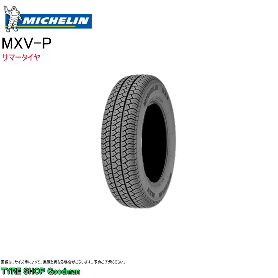 MICHELIN - ミシュラン 185HR14 90H MXV-P サマータイヤ クラシックタイヤ (個人宅不可)