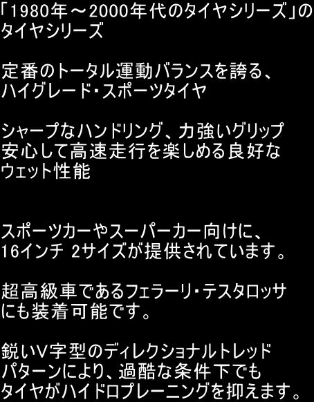 ビッグ割引即出荷の 店頭受取対応商品 夏タイヤ 16インチ 225 50 16 メーカー取寄 要納期確認 車用品 バイク用品 東京 池袋 サンシャイン近く タイヤ ホイール タイヤ交換可 ミシュラン ミシュランタイヤ Classictyre パイロットスポーツ Michelin