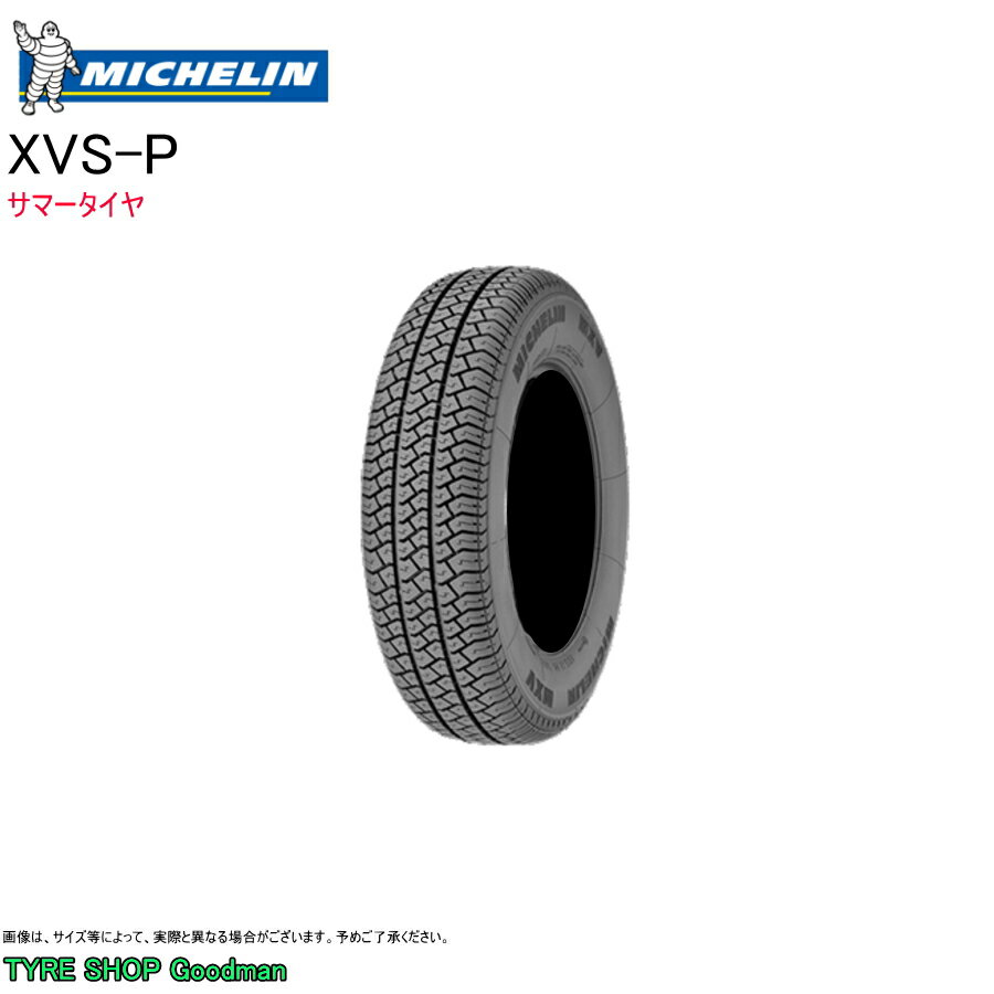 MICHELIN - ミシュラン 185HR15 93H XVS-P サマータイヤ クラシックタイヤ (個人宅不可)
