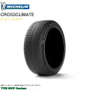 ミシュラン オールシーズン 225/55R18 102V XL AO クロスクライメート アウディ A6 オールシーズンタイヤ (サマータイヤ)(個人宅不可)(18インチ)(225-55-18)