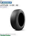 スタッドレス 235/65R16 103T ミシュラン ラテ...