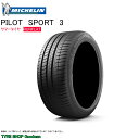 ミシュラン ランフラット 225/40R18 92Y XL ...