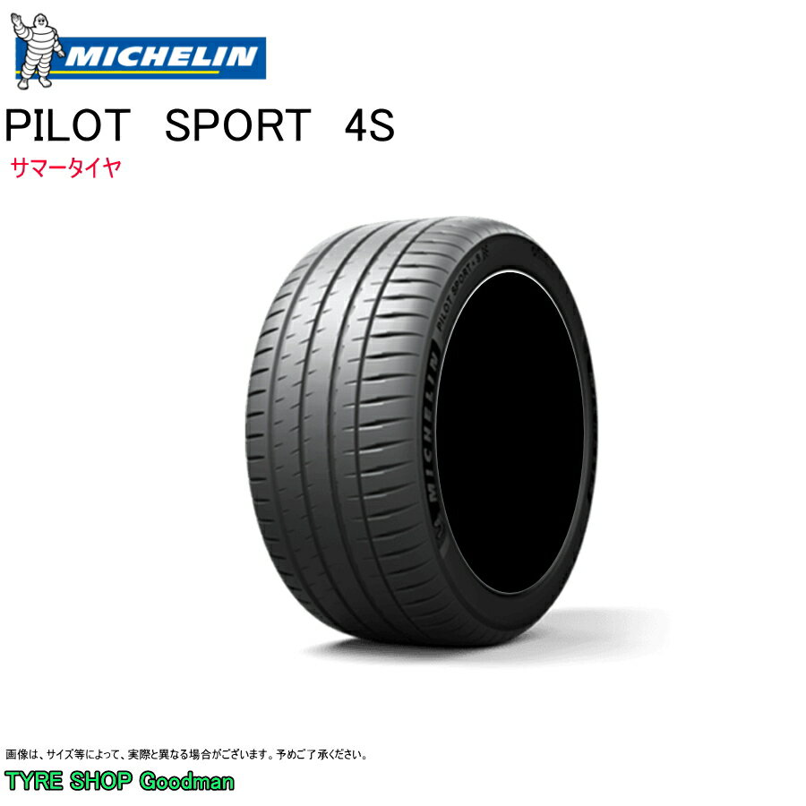 ミシュラン 245/40R19 (98Y) XL MO1 パイロットスポーツ4S メルセデスベンツ C43 サマータイヤ (個人宅不可)(19インチ)(245-40-19)