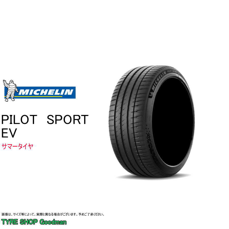 ミシュラン 235/55R20 105Y XL NE0 パイロットスポーツEV ポルシェ マカン PORSCHE MACAN サマータイヤ (個人宅不可)(20インチ)(235-55-20)