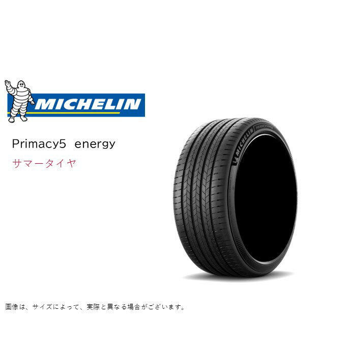 MICHELIN - ミシュラン 195/50R19 92V XL プライマシー5 エナジー サマータイヤ (2026年発売新商品)(個人宅不可)(19インチ)(195-50-19)
