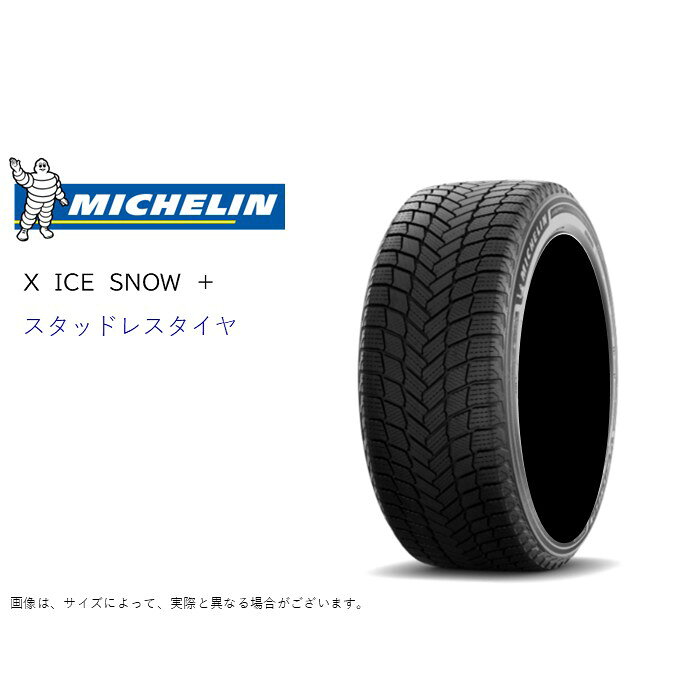 ◆ミシュランタイヤ　MICHELIN　X-ICE　SNOW　＋　エックスアイス　スノー　プラス◆【スタッドレスタイヤ】【studless tire】【冬タイヤ】【タイヤ交換可】【東京・池袋・サンシャイン近く】【セダン/クーペ】【スポーツカー】【コンパクトカー】【ワゴン】【ミニバン】【軽自動車/Kカー】【SUV/4WD/4X4】【商品内容・表示価格】タイヤ　1本　価格　となります。＊ホイールは付いておりません。【在庫・納期のお願い】在庫、納期は常時変動しておりますので、お急ぎのお客様は、ご注文前にお手数ですが一度ご確認ください。【送料】送料無料。＊離島・沖縄への配送はしておりません。【店頭引渡・取付】ご注文いただきました商品は、弊社でお受け取り・お取付することができます。住所：東京都豊島区南大塚3-26-4車の場合：首都高速5号線　東池袋（サンシャイン）　出口より3分。お取付をご希望の場合は、別途工賃を頂きます。タイヤサイズ・車種により異なりますので、工賃のお問い合わせの際は、車種・年式・型式・タイヤサイズについてお知らせください。＊画像は、サイズ等によって、実際と異なる場合がございます。予めご了承ください。