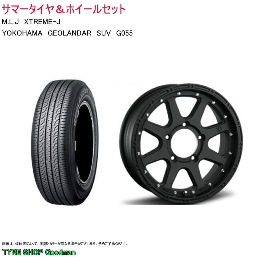 ジオランダー G055 ジムニー ヨコハマ ピレリタイヤ 175 80r16 91s 91s 175 80r16 エクストリームj 5 5 16 16インチ 175 80 16 タイヤショップgoodman 5 139 7 フラットブラック 夏タイヤ ホイールセット 東京 池袋 サンシャイン近く 店頭受取対応 ジオランダー G055 ジムニー ヨコハマ ピレリタイヤ 175 80r16 91s 91s 175 80r16 エクストリームj 5 5 16 16インチ 175 80 16 タイヤショップgoodman 5 139 7 フラットブラック 夏タイヤ ホイールセット 東京 池袋 サンシャイン近く 店頭受取対応