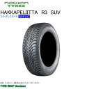 スタッドレス ランフラット 255/50R19 107R XL ノキアン ハッカペリタR3 スタッドレスタイヤ (19インチ)(255-50-19)